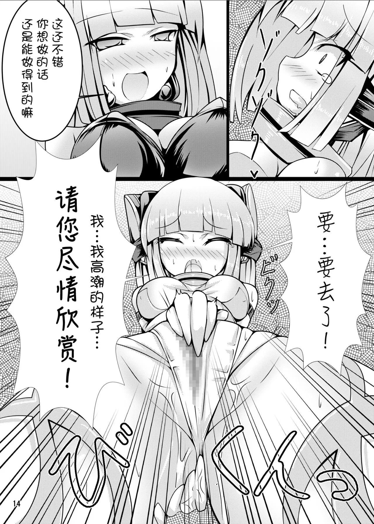 触手漫画之新漫画