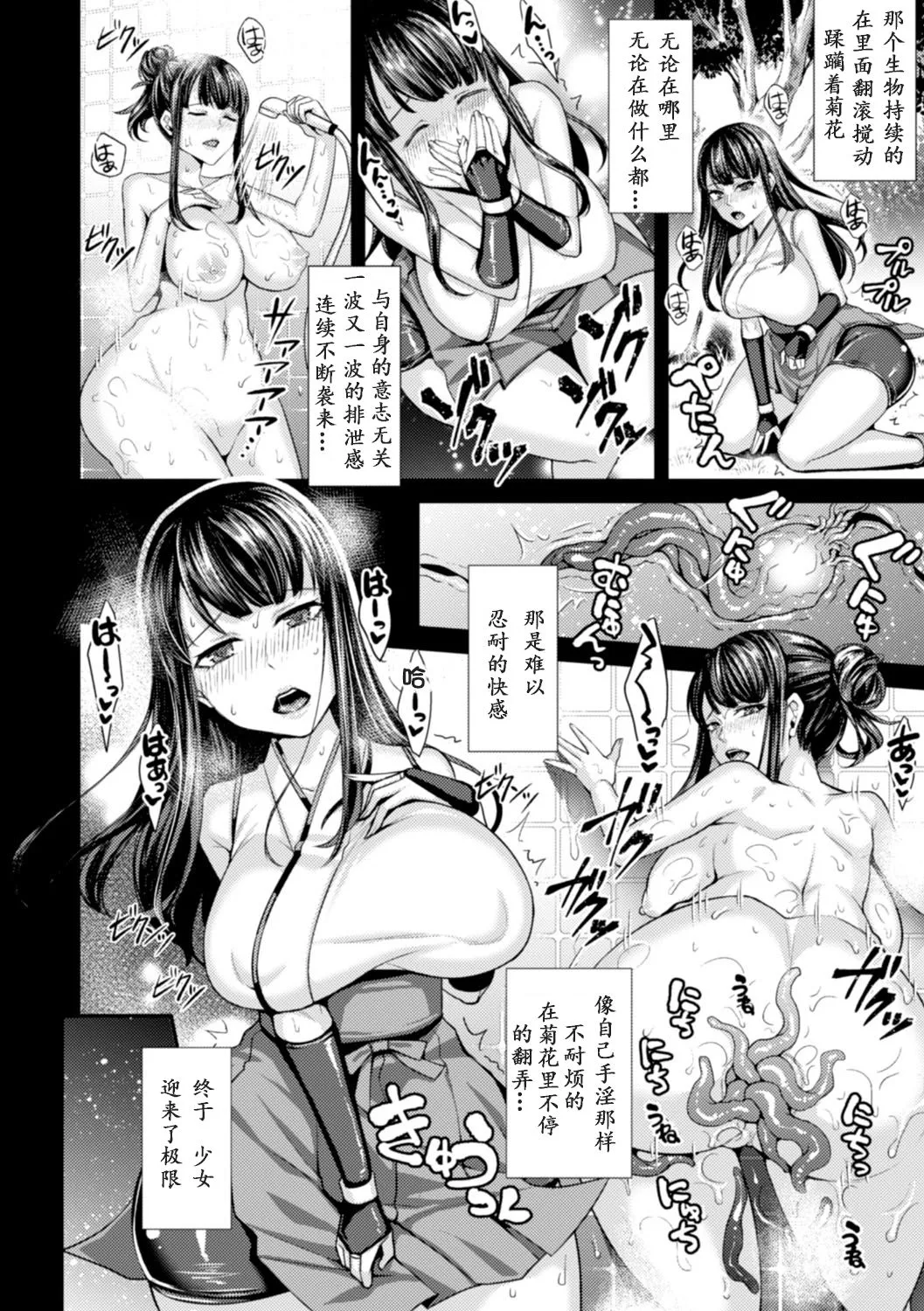 无翼乌全彩触手本子之二次元漫画杂志触手尼寄生莎蕾西少女之身体Vol.2