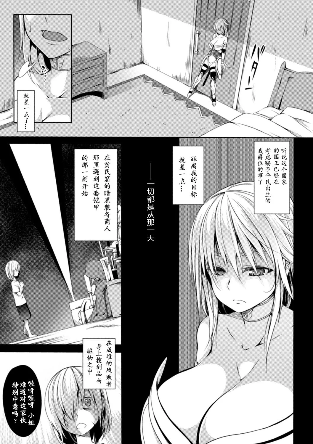 无翼乌全彩触手本子之二次元漫画杂志触手尼寄生莎蕾西少女之身体Vol.2