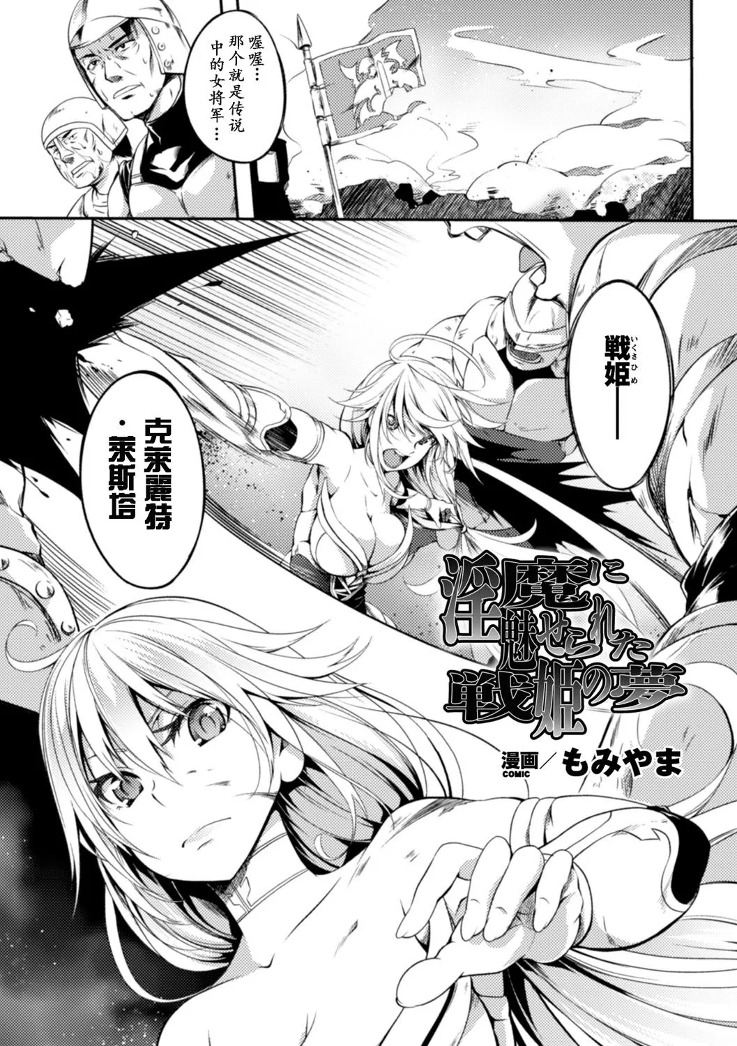 无翼乌全彩触手本子之二次元漫画杂志触手尼寄生莎蕾西少女之身体Vol.2