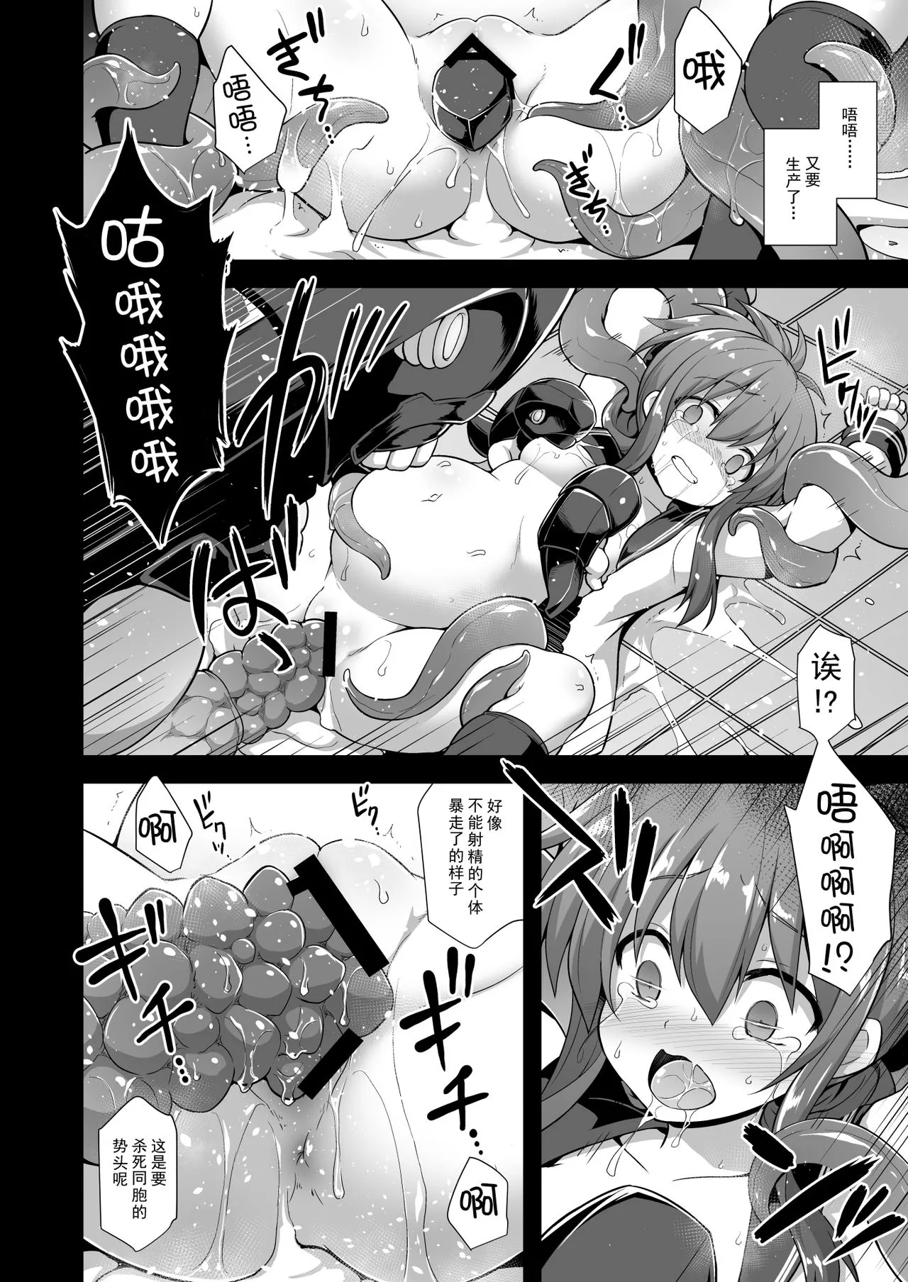 触手漫画之舰娘怀孕电强制异种交配