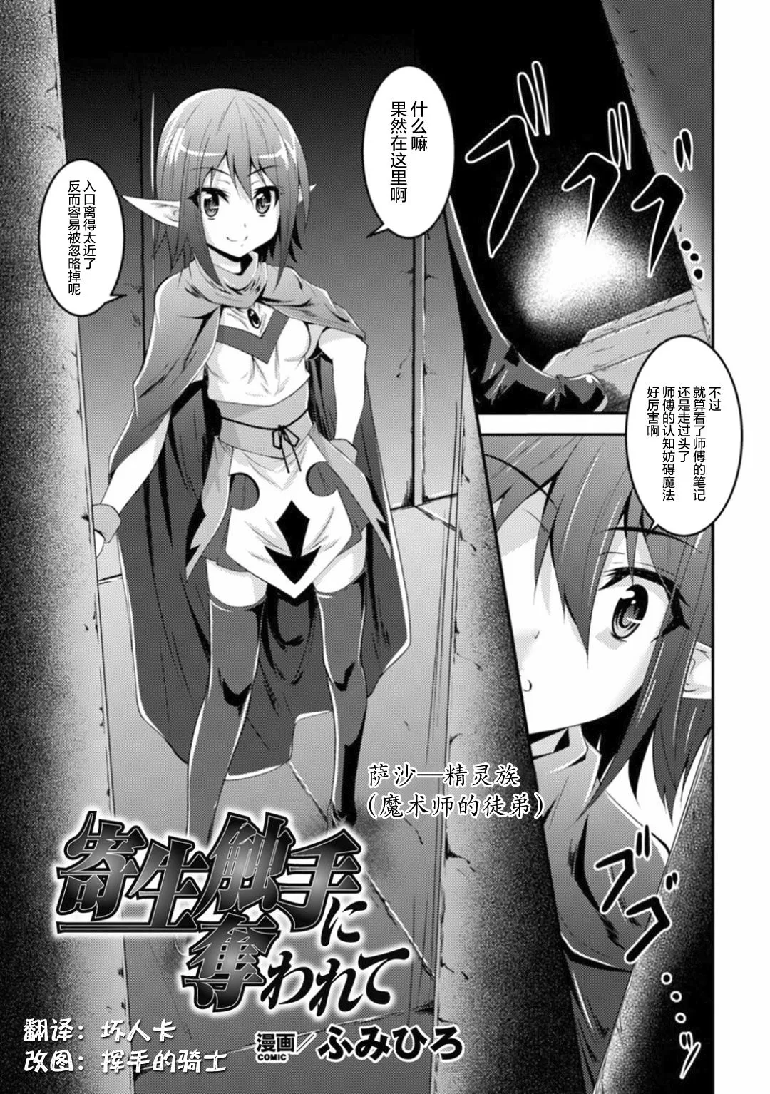 无翼乌全彩触手本子之二次元漫画杂志触手尼寄生莎蕾西少女之身体Vol.1