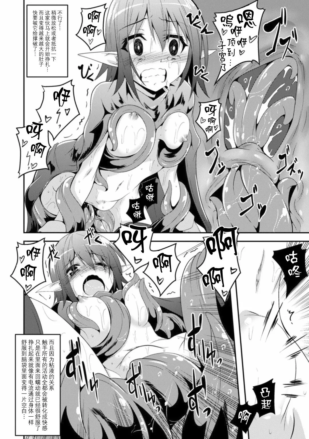 无翼乌全彩触手本子之二次元漫画杂志触手尼寄生莎蕾西少女之身体Vol.1