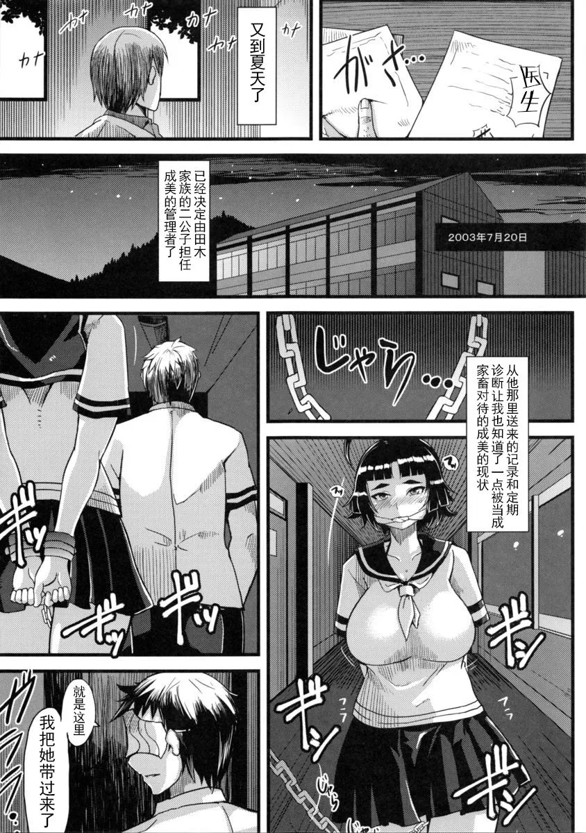 触手漫画之虫媳仔淫腐篇