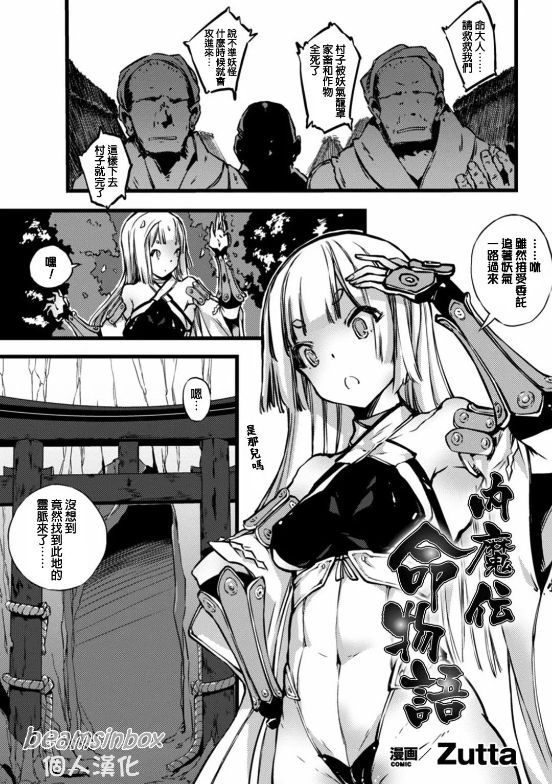 无翼乌全彩触手本子之二次元漫画杂志触手尼寄生莎蕾西少女之身体Vol.1