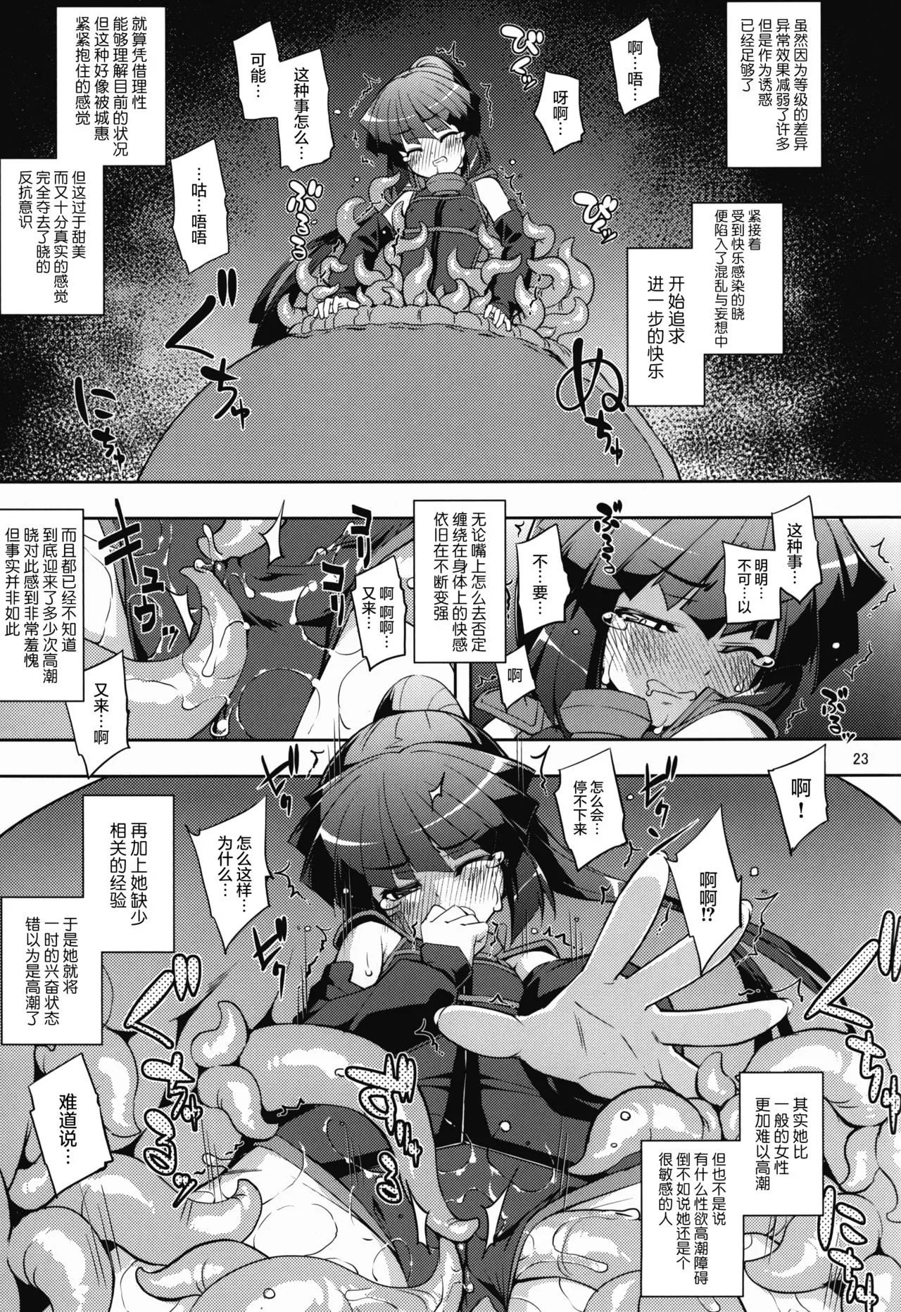 触手漫画之side~B