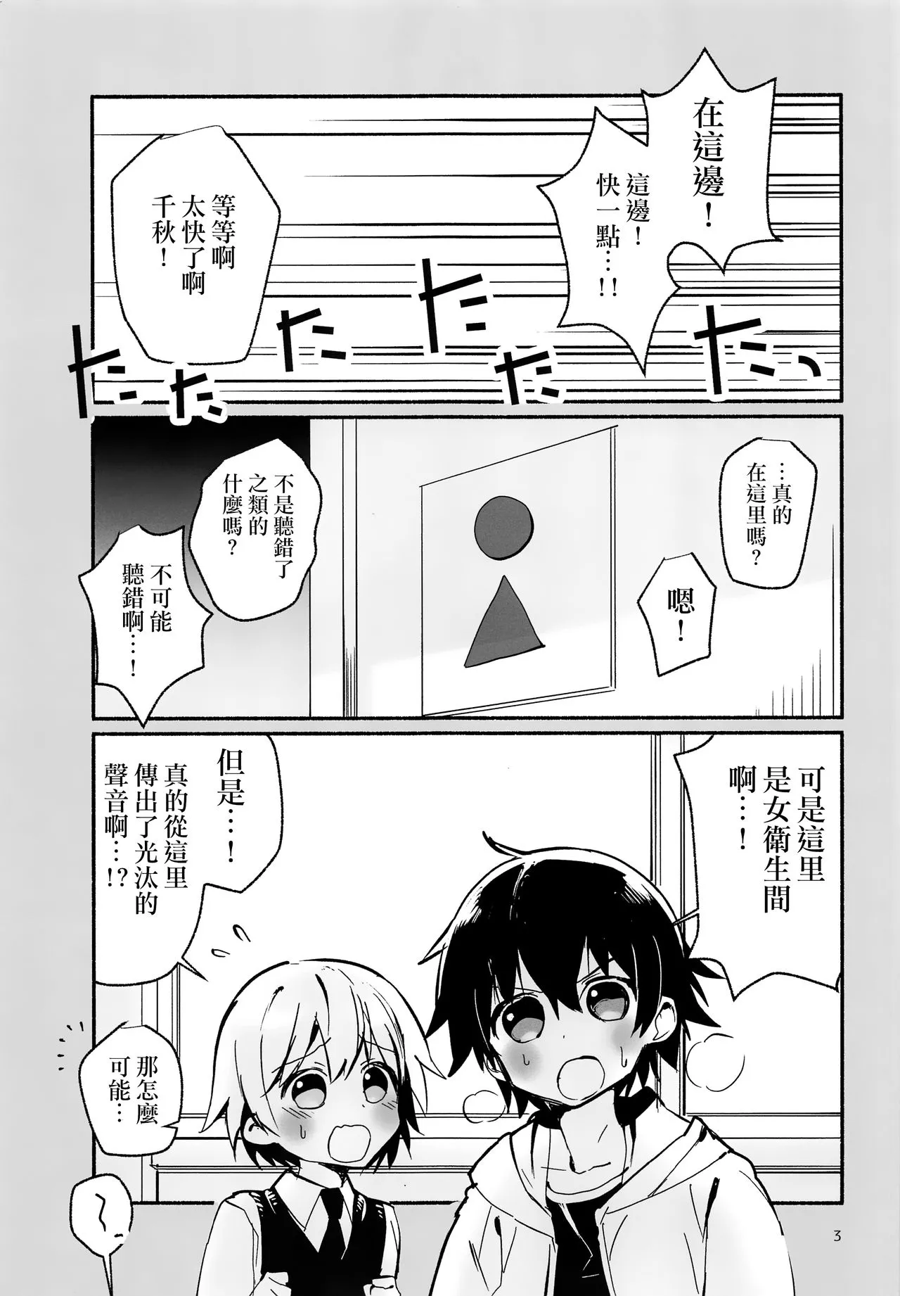 触手漫画之篮子的朋友和