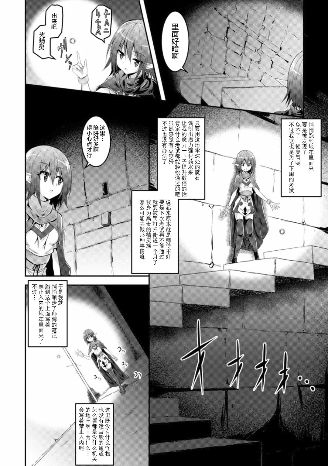 无翼乌全彩触手本子之二次元漫画杂志触手尼寄生莎蕾西少女之身体Vol.1