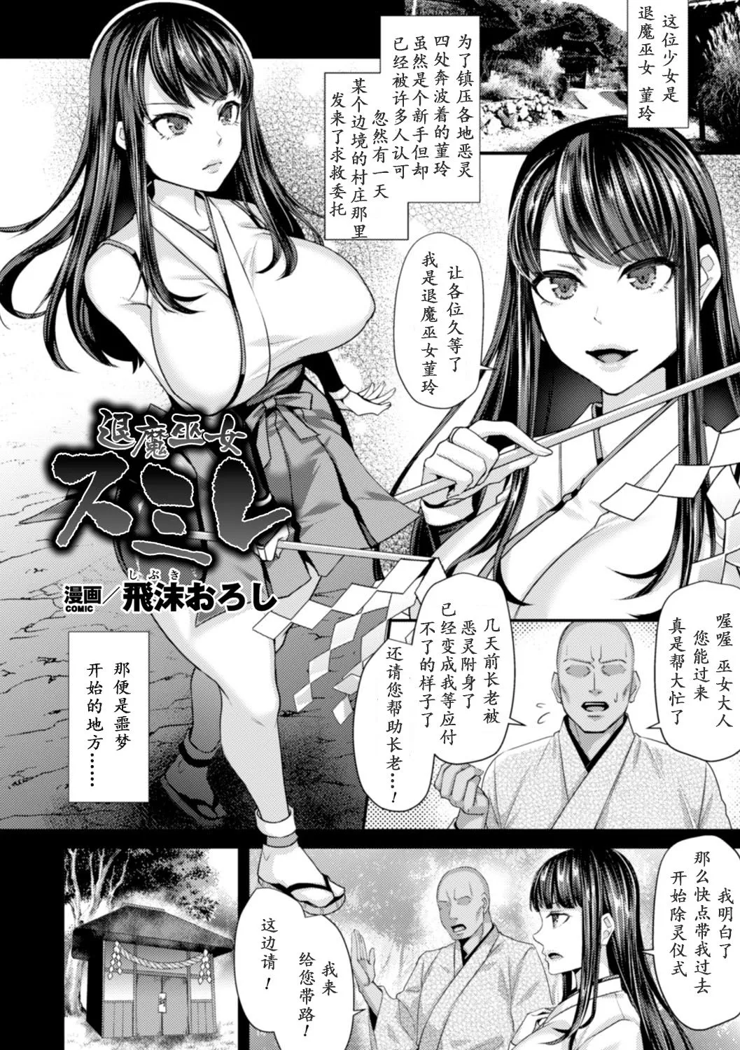 无翼乌全彩触手本子之二次元漫画杂志触手尼寄生莎蕾西少女之身体Vol.2