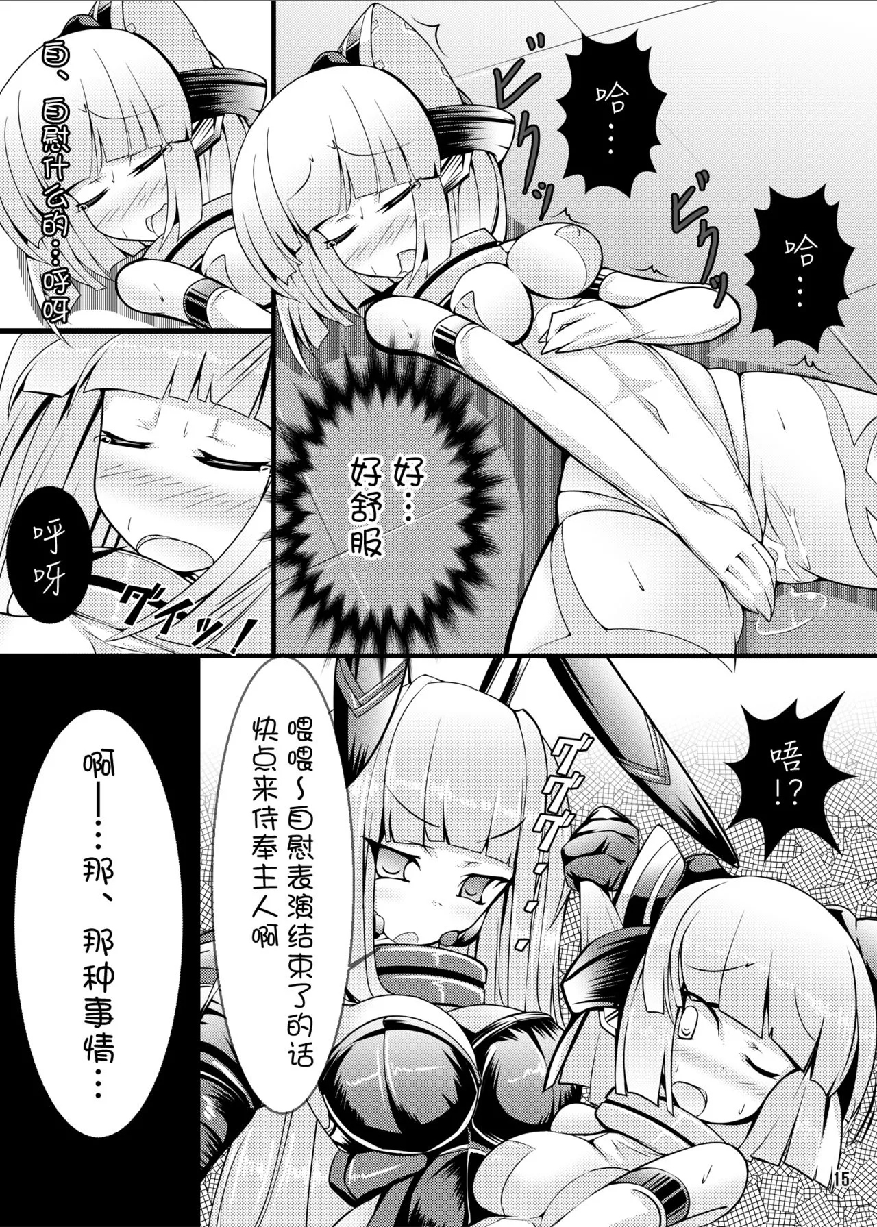 触手漫画之新漫画