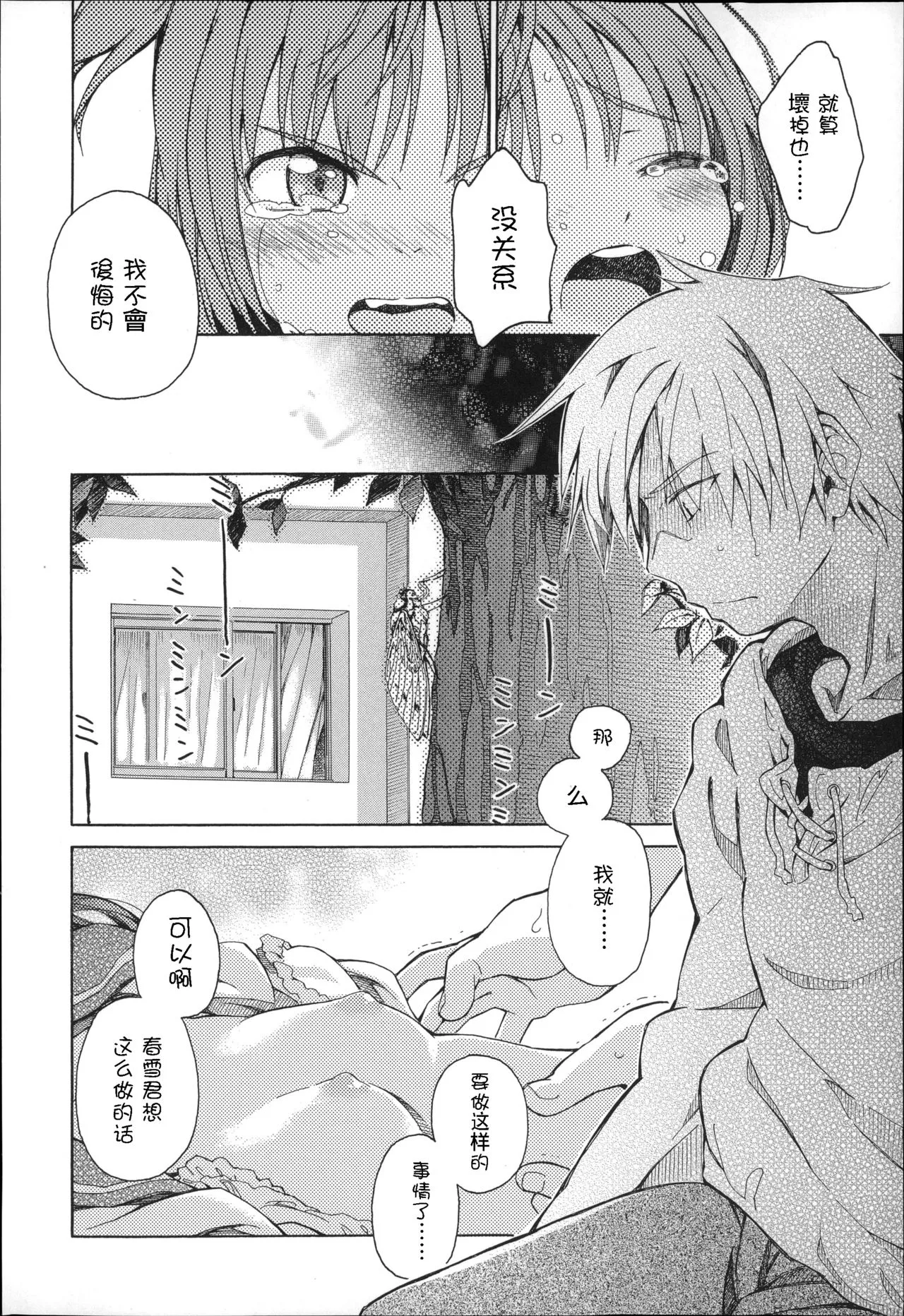 触手漫画之2次3年级