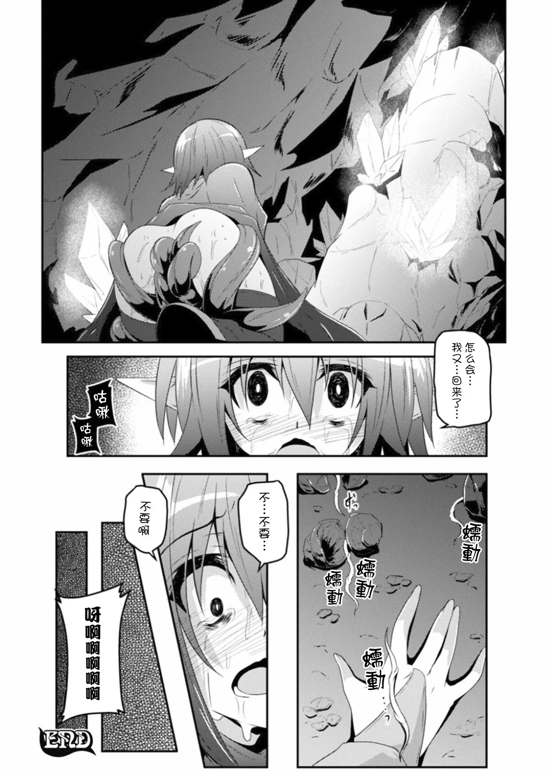 无翼乌全彩触手本子之二次元漫画杂志触手尼寄生莎蕾西少女之身体Vol.1