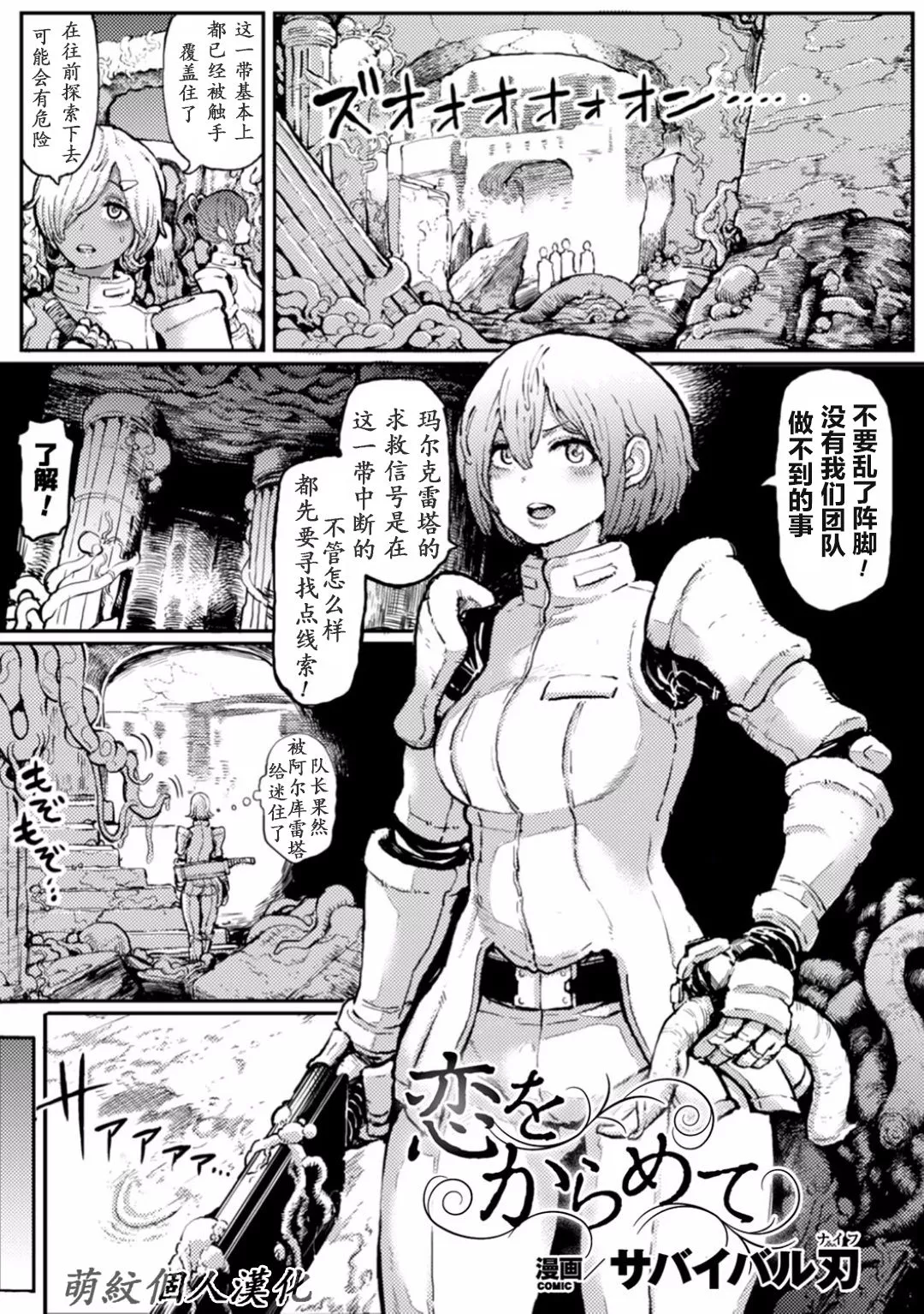 无翼乌全彩触手本子之二次元漫画杂志触手尼寄生莎蕾西少女之身体Vol.1