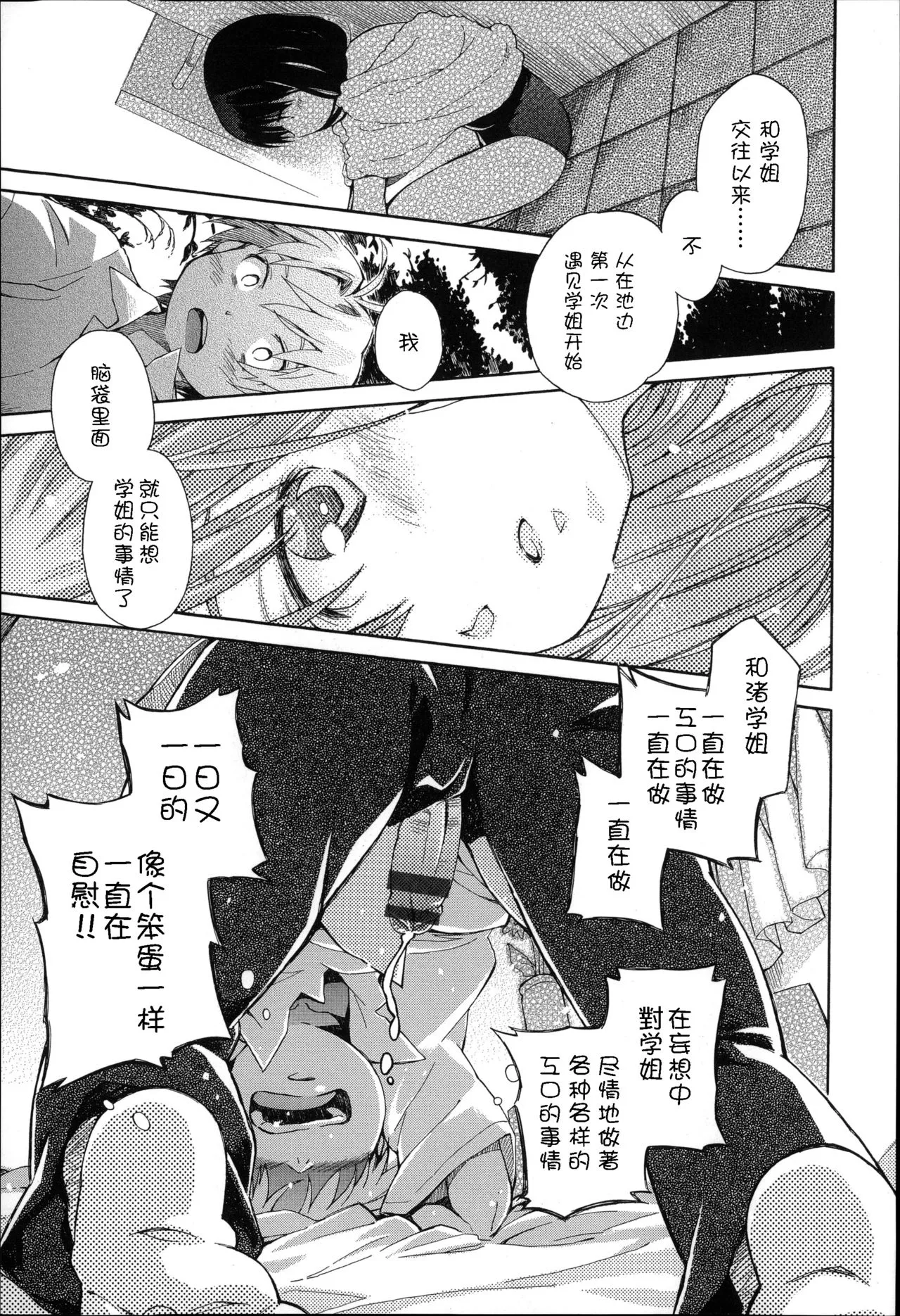 触手漫画之2次3年级