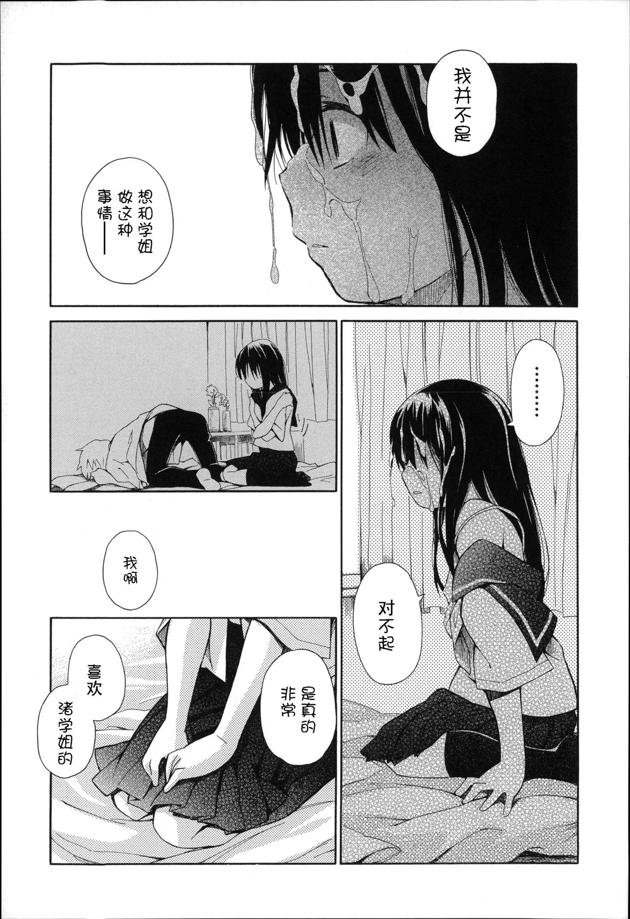 触手漫画之2次3年级