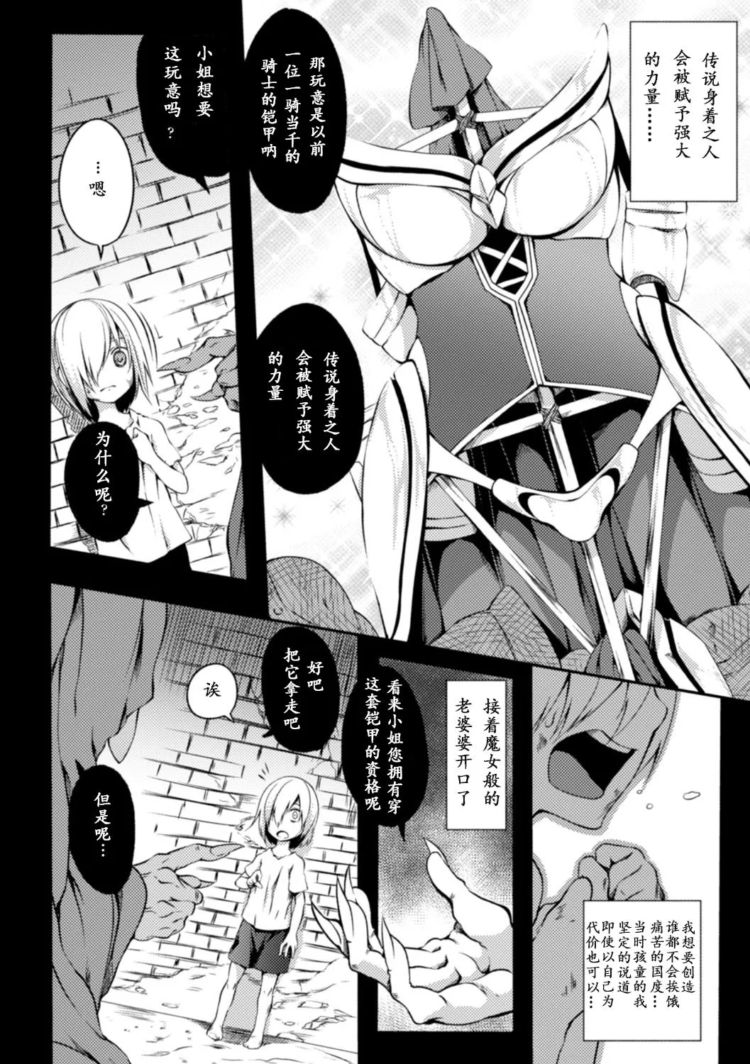 无翼乌全彩触手本子之二次元漫画杂志触手尼寄生莎蕾西少女之身体Vol.2