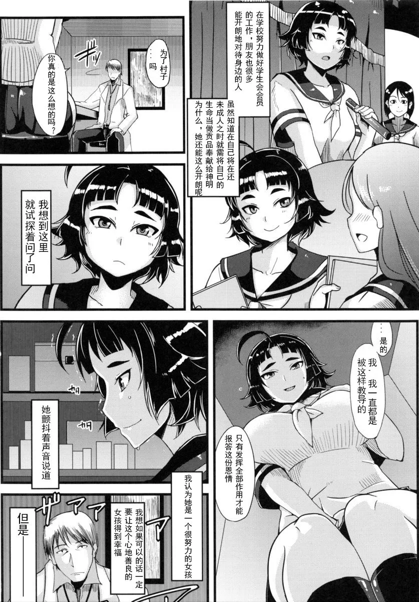 触手漫画之虫媳仔淫腐篇