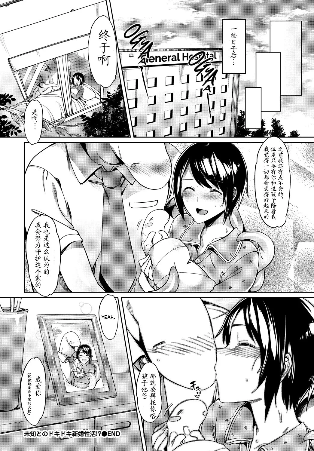 触手漫画之未知的心跳新婚性活