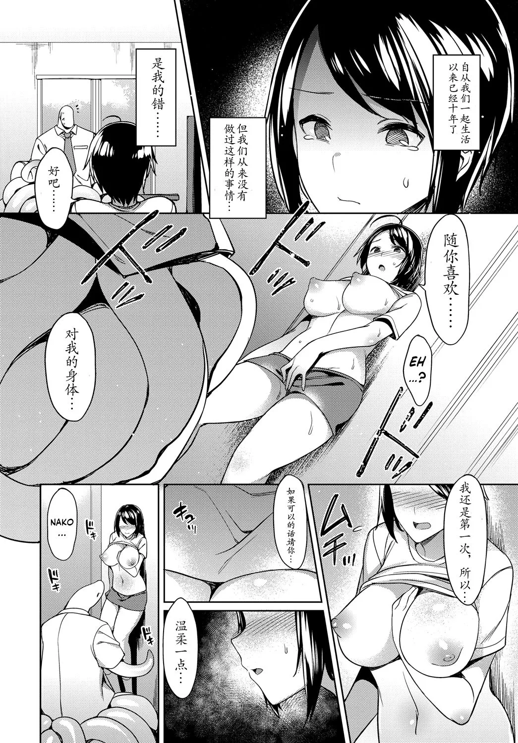 触手漫画之未知的心跳新婚性活