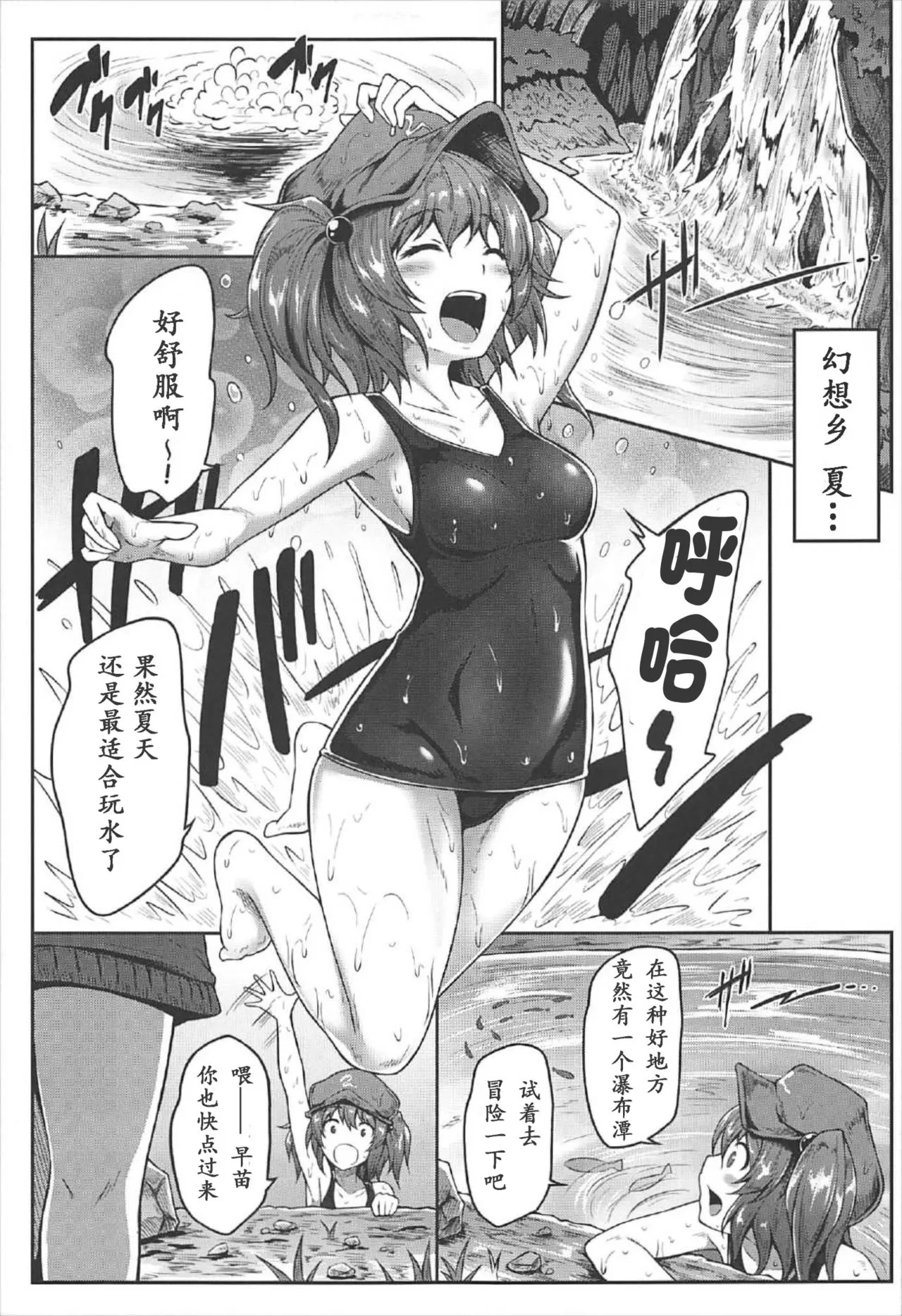 触手漫画之幻想乡危奇海怪~早苗章鱼~