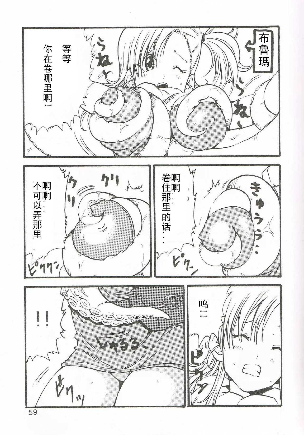 触手漫画之章鱼先生BALL