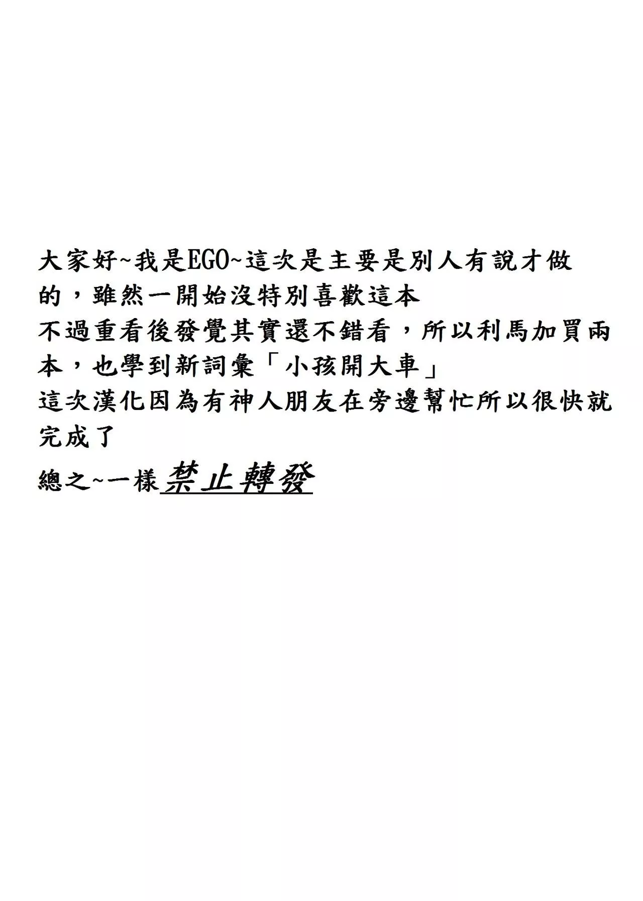 全彩无翼乌邪恶老师之慧音老师饲养日志