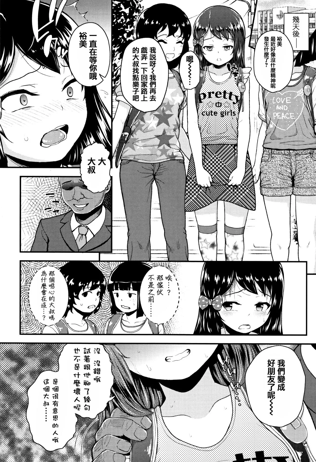 本子漫画全彩御姐老师之母小鬼发育很好，所以试着做了精液教育