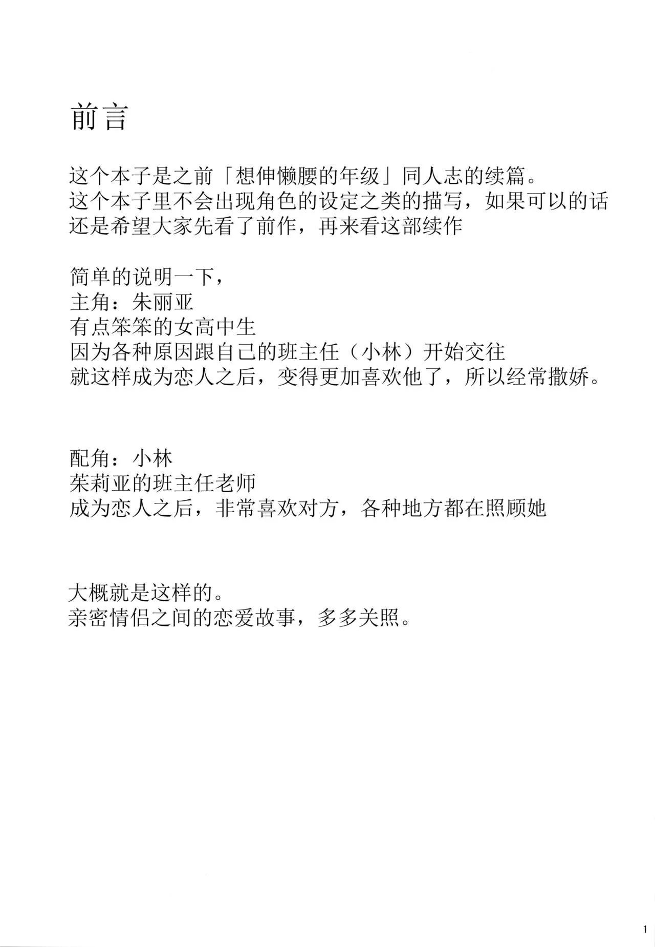 全彩无翼乌邪恶老师之勇者暑期假期