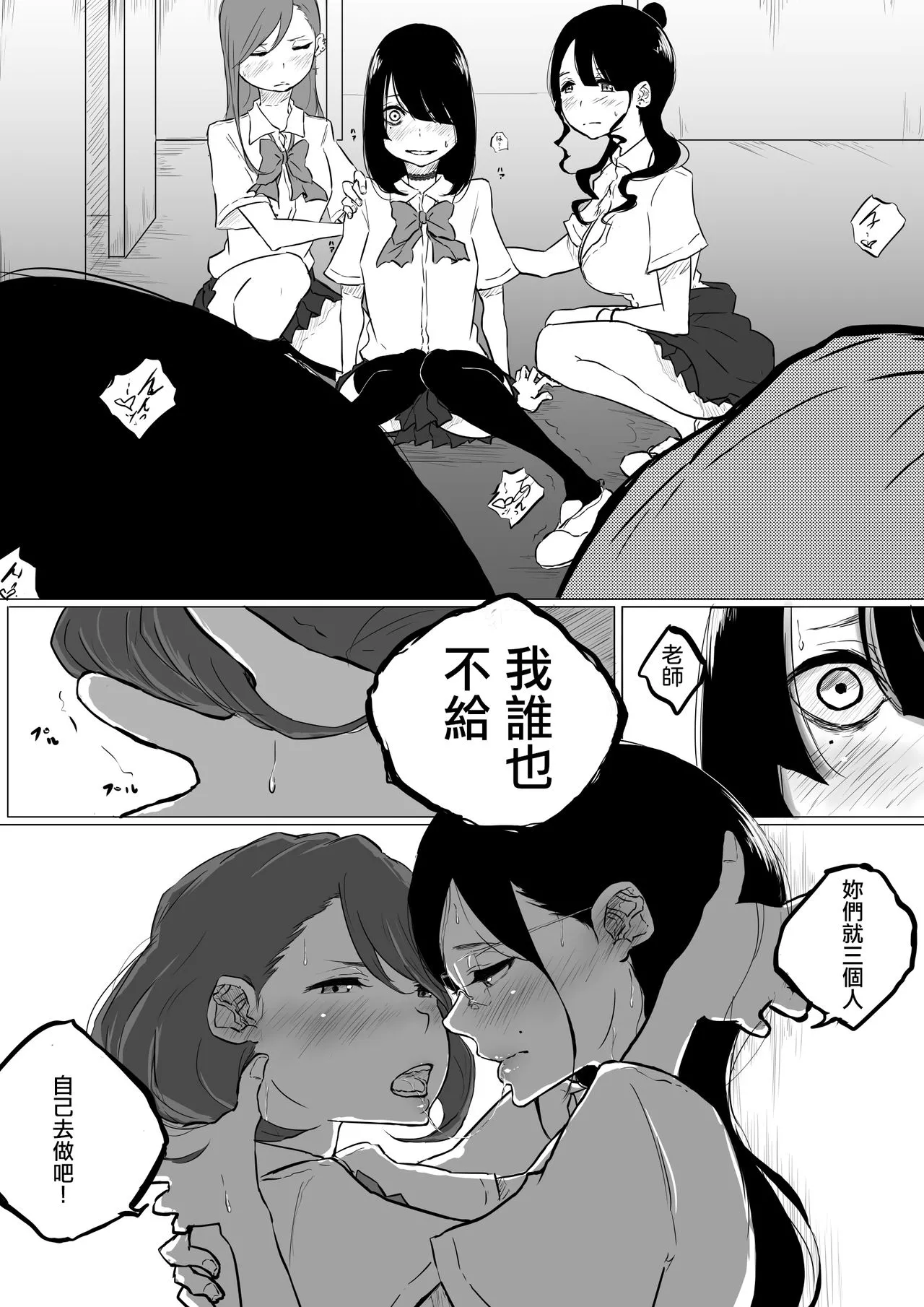 全彩无翼乌邪恶老师之创作百合:去了女风俗班导师出来的事