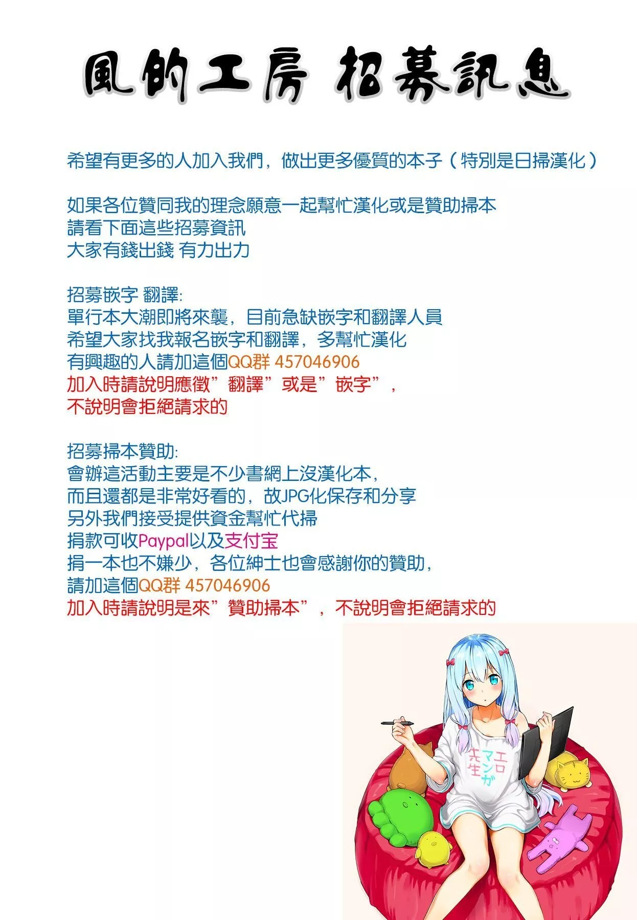 全彩无翼乌邪恶老师之基米森♡