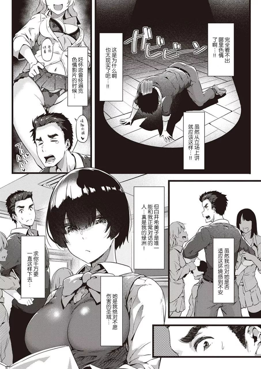 少女漫画老师足控本子之质朴子与老师