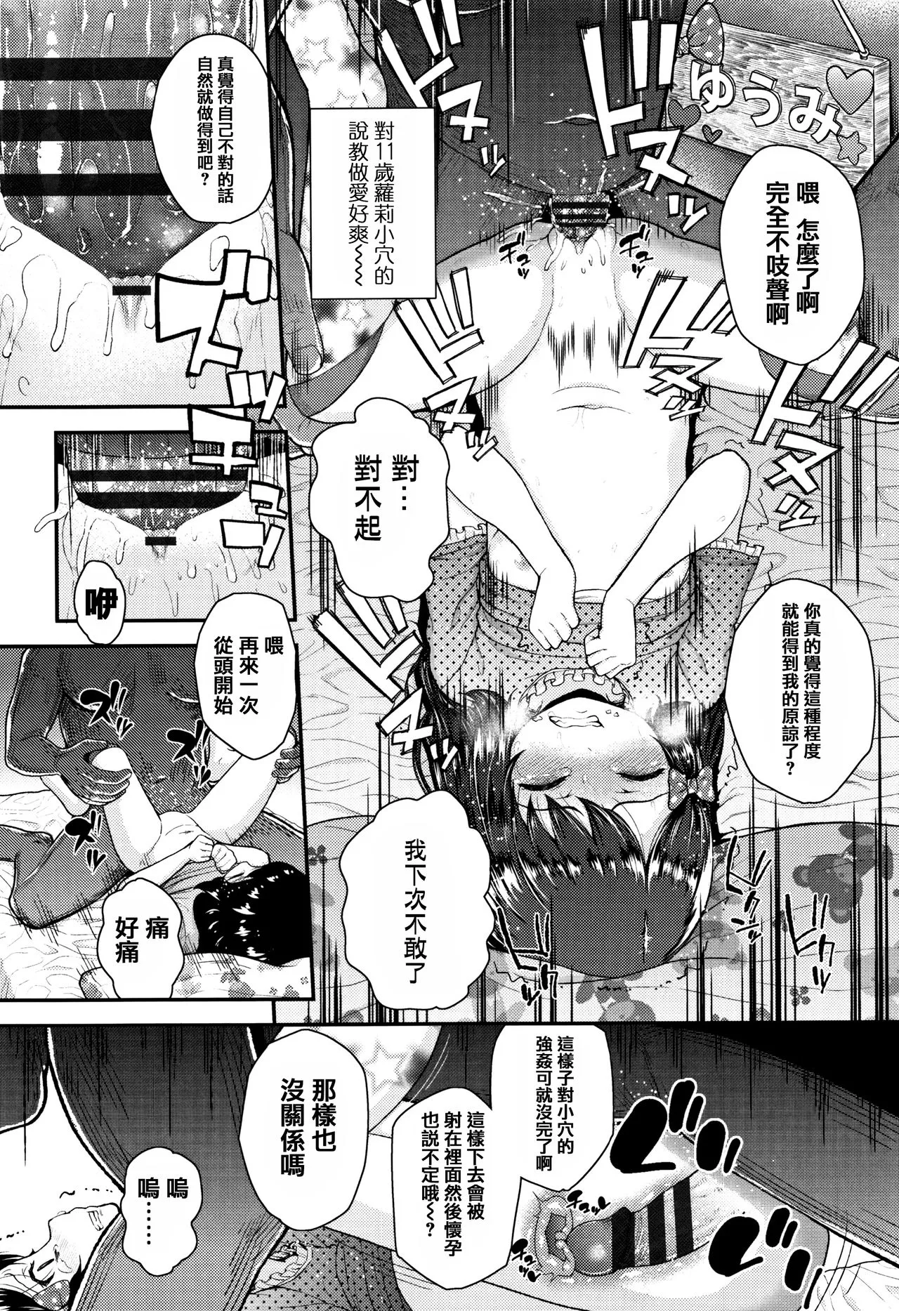 本子漫画全彩御姐老师之母小鬼发育很好，所以试着做了精液教育