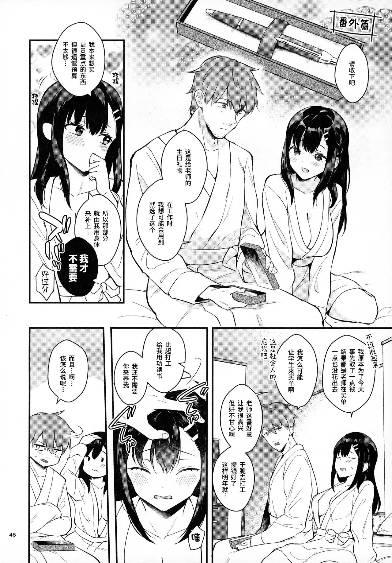 少女漫画老师足控本子之Sunshower