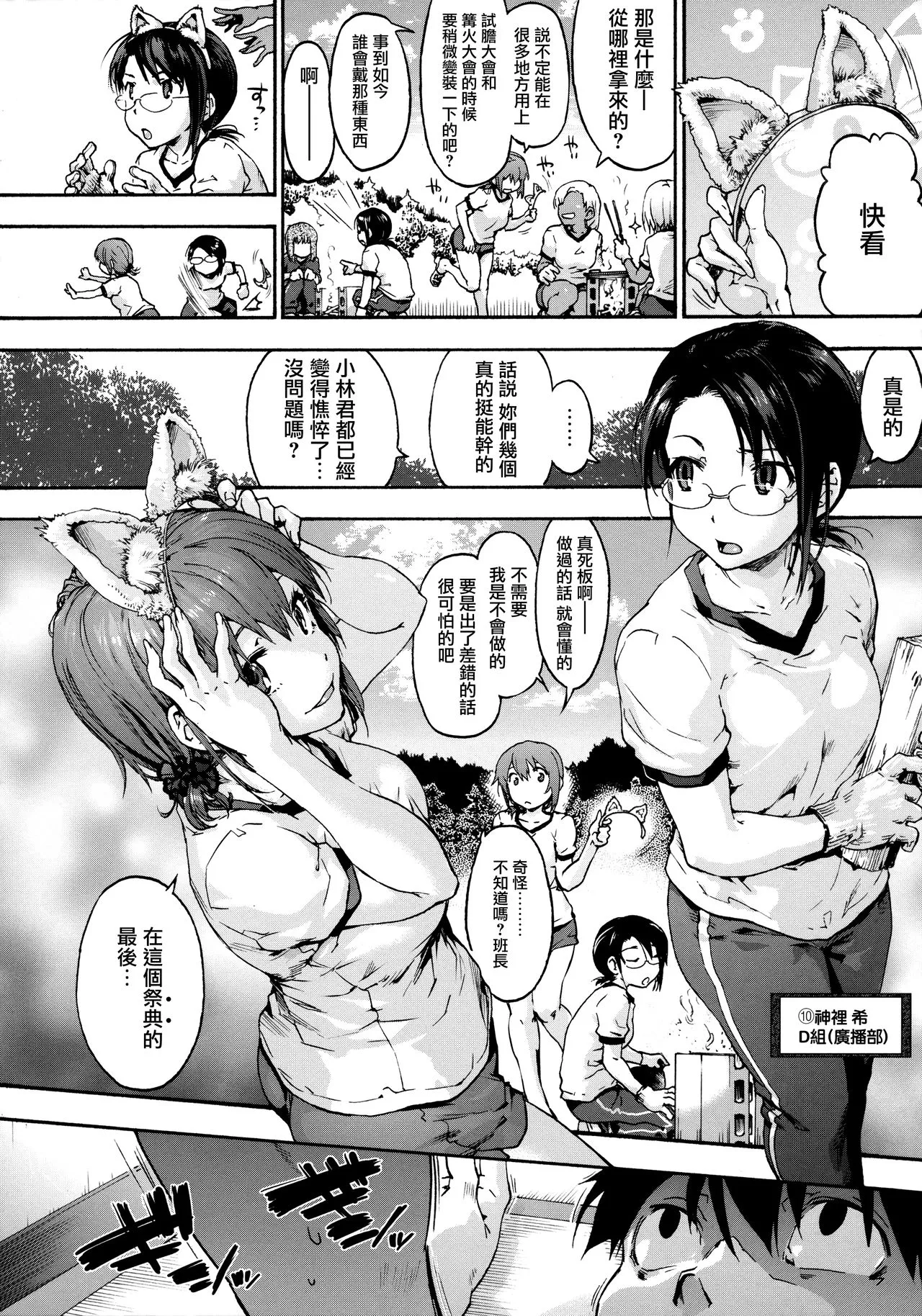 本子漫画全彩御姐老师之哈莱姆循环第1~7话