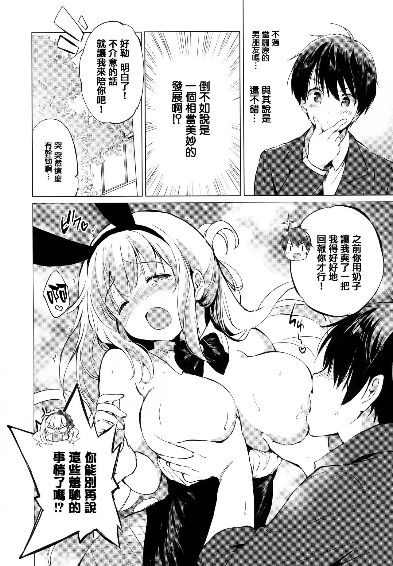 本漫画全彩御姐老师之虎穴&蜜瓜特典