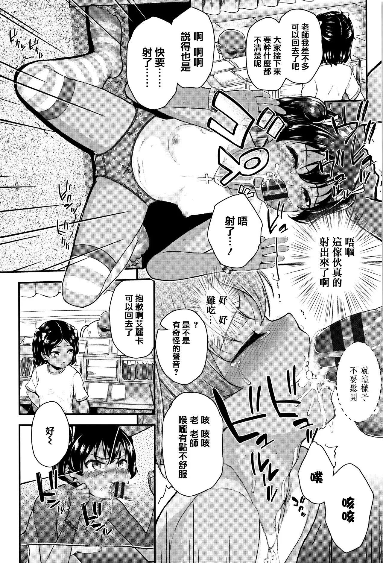 本子漫画全彩御姐老师之母小鬼发育很好，所以试着做了精液教育