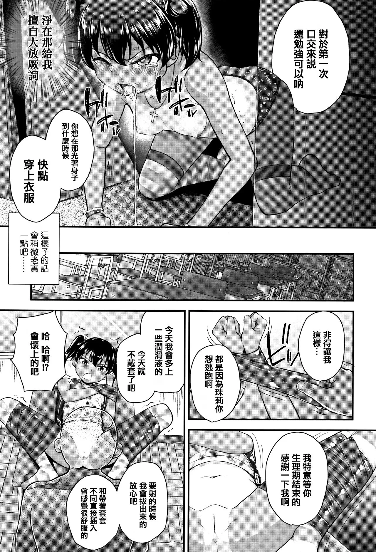 本子漫画全彩御姐老师之母小鬼发育很好，所以试着做了精液教育