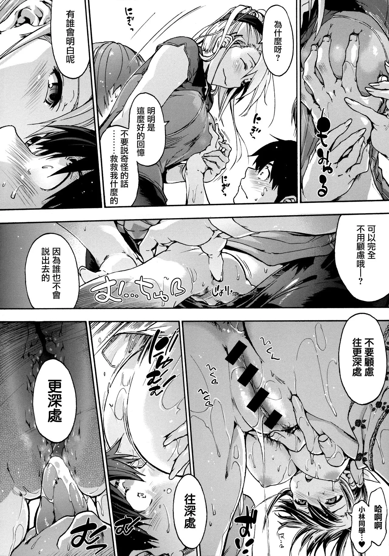 本子漫画全彩御姐老师之哈莱姆循环第1~7话