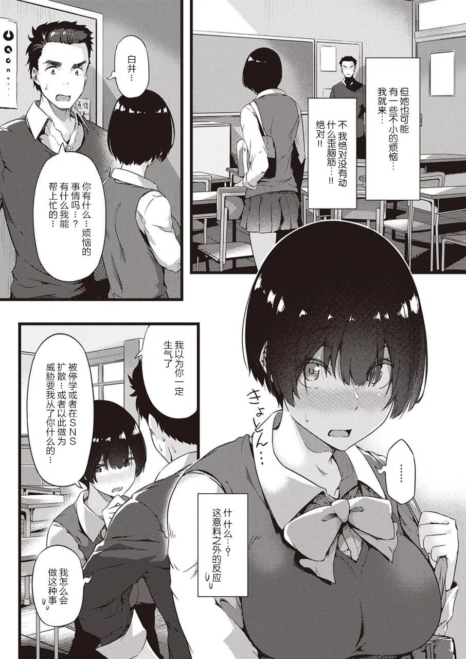 少女漫画老师足控本子之质朴子与老师