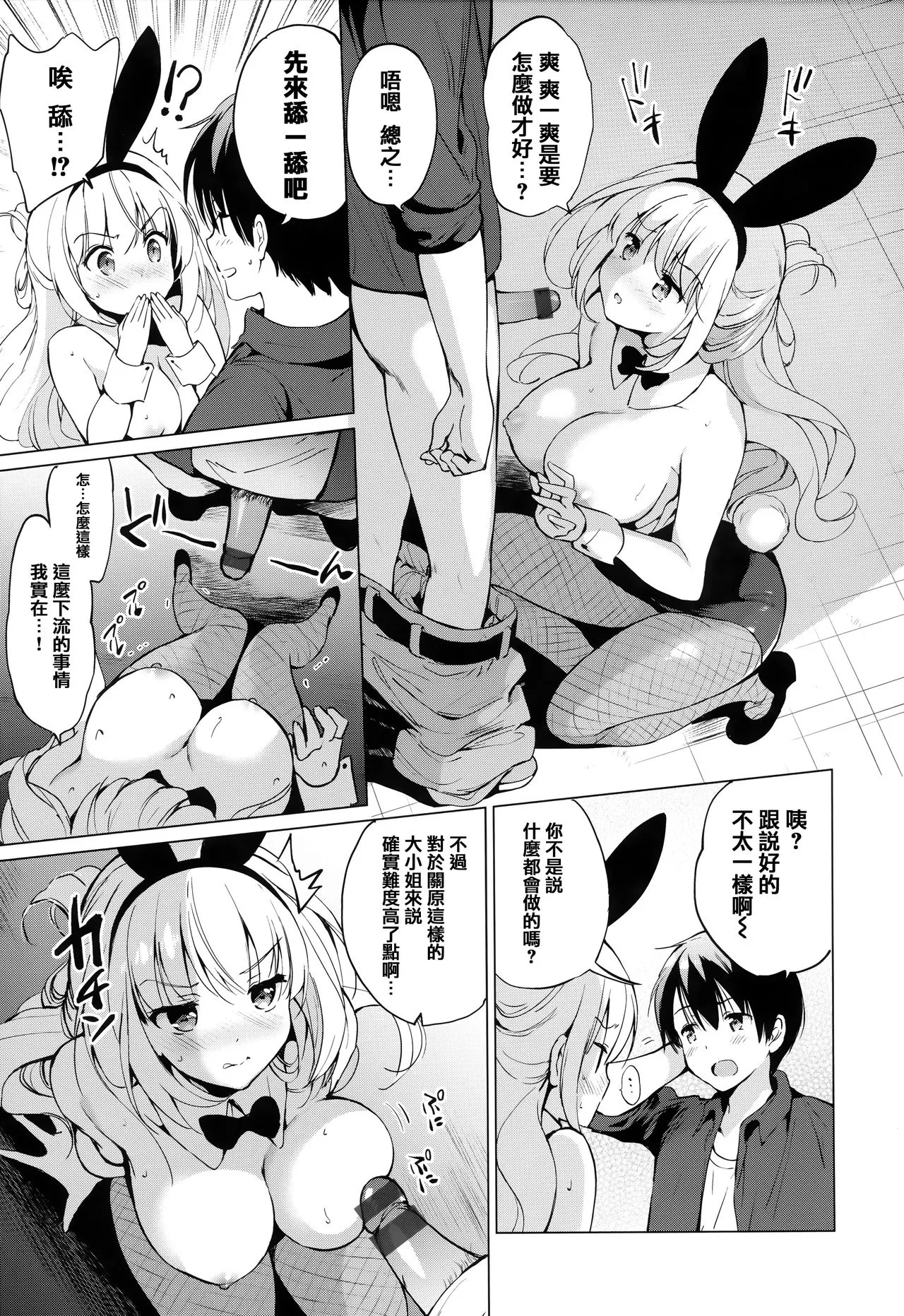 本漫画全彩御姐老师之虎穴&蜜瓜特典