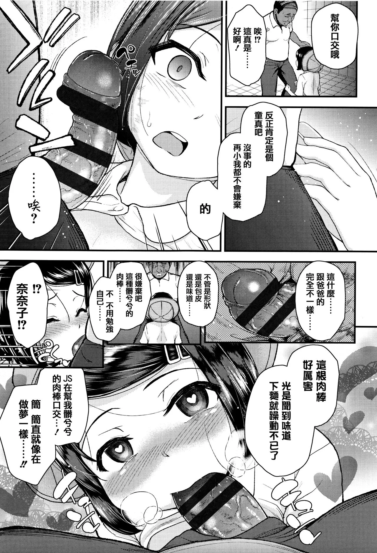 本子漫画全彩御姐老师之母小鬼发育很好，所以试着做了精液教育