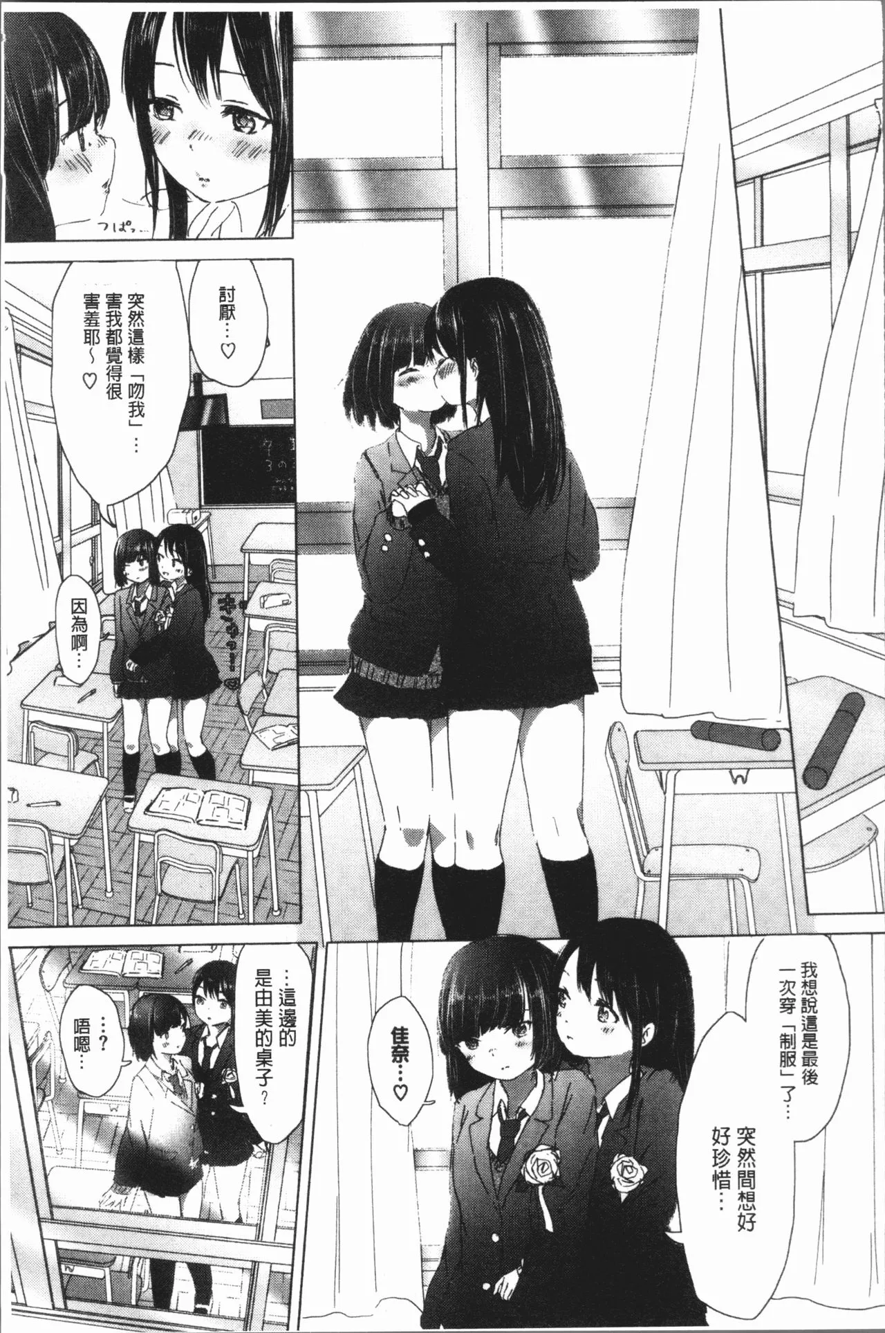 全彩无翼乌邪恶老师之百合花蕾绽放之时