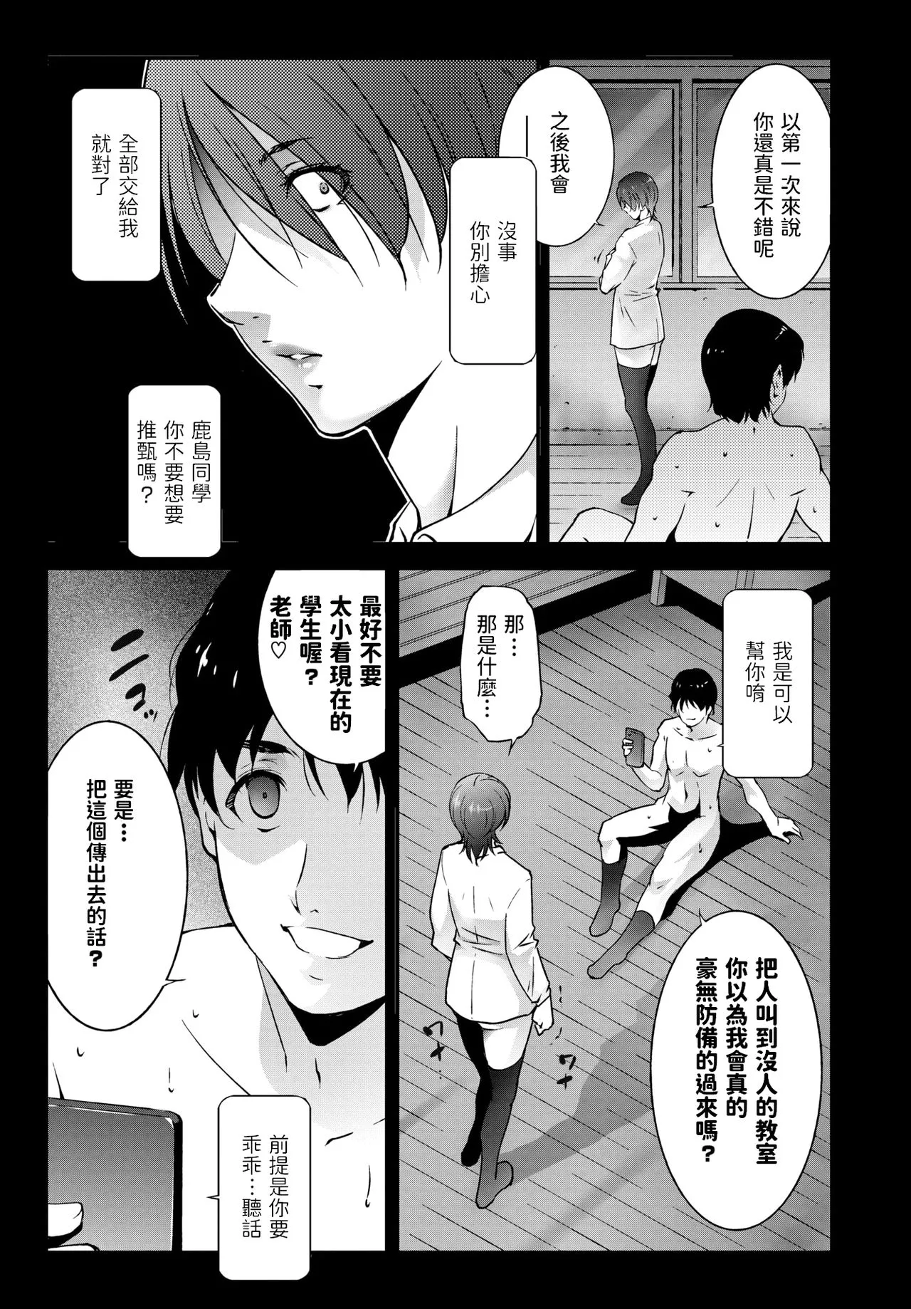 少女漫画老师足控本子之告诉你