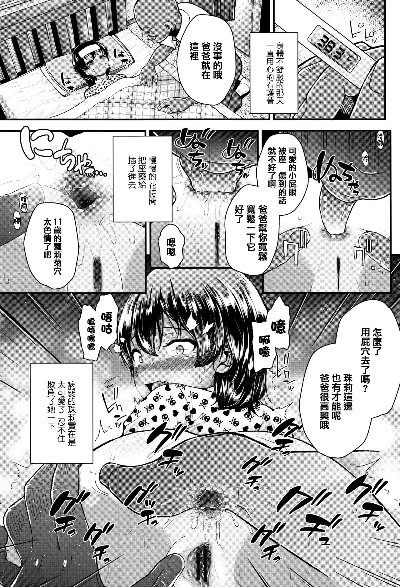 本子漫画全彩御姐老师之母小鬼发育很好，所以试着做了精液教育