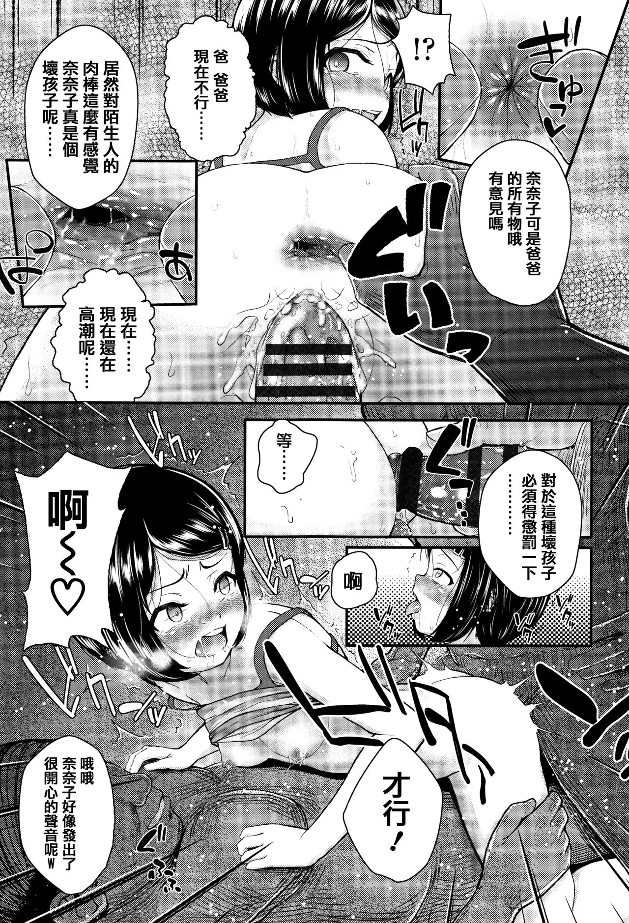 本子漫画全彩御姐老师之母小鬼发育很好，所以试着做了精液教育