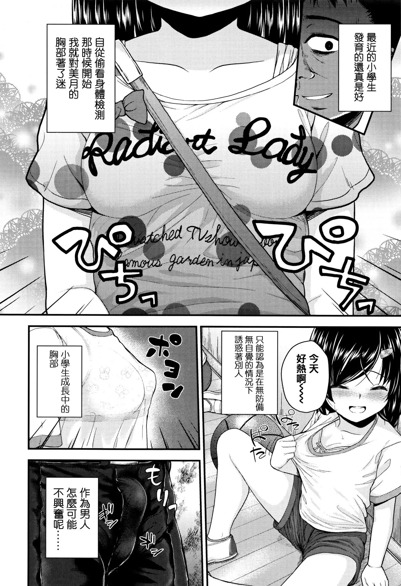 本子漫画全彩御姐老师之母小鬼发育很好，所以试着做了精液教育