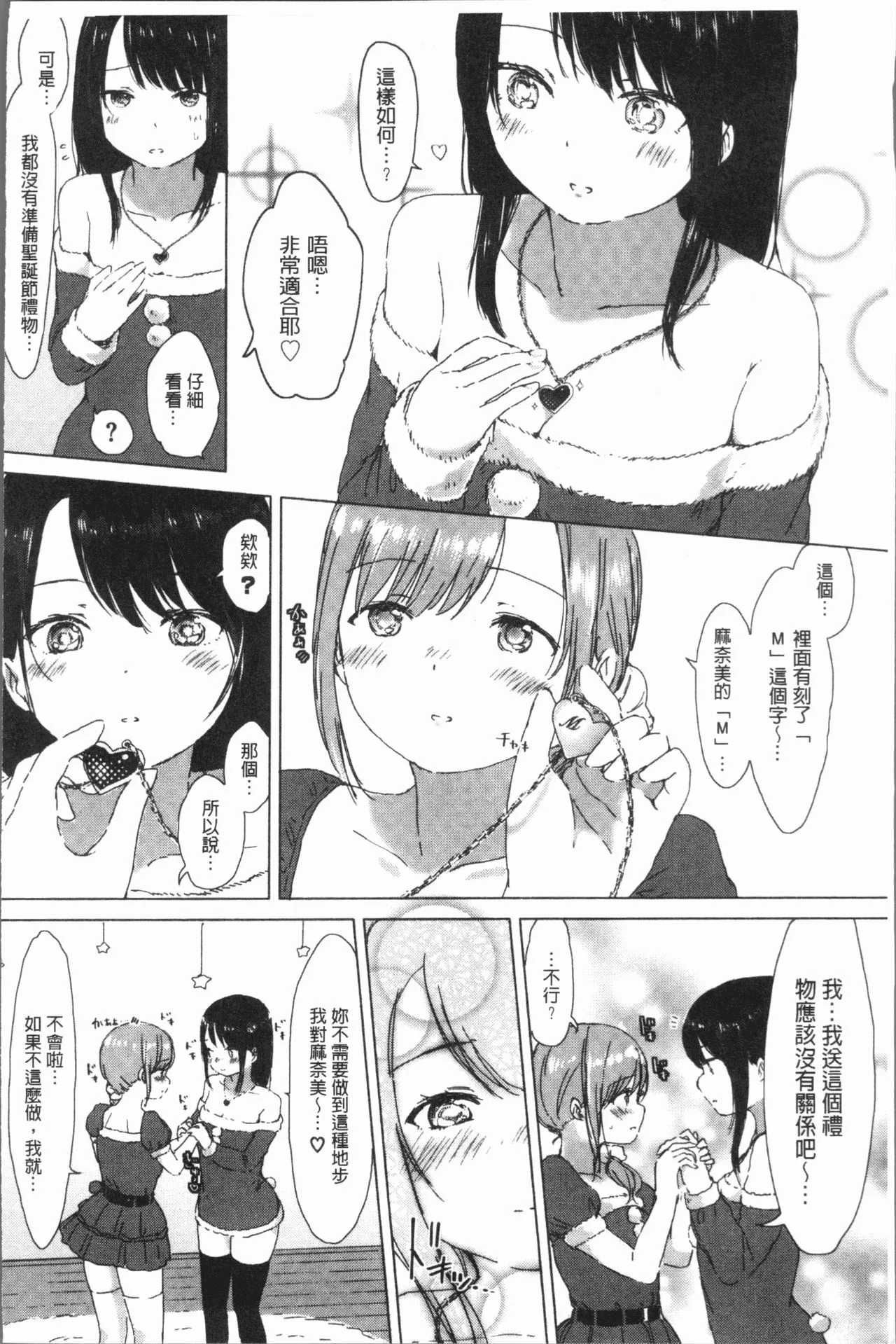 全彩无翼乌邪恶老师之百合花蕾绽放之时