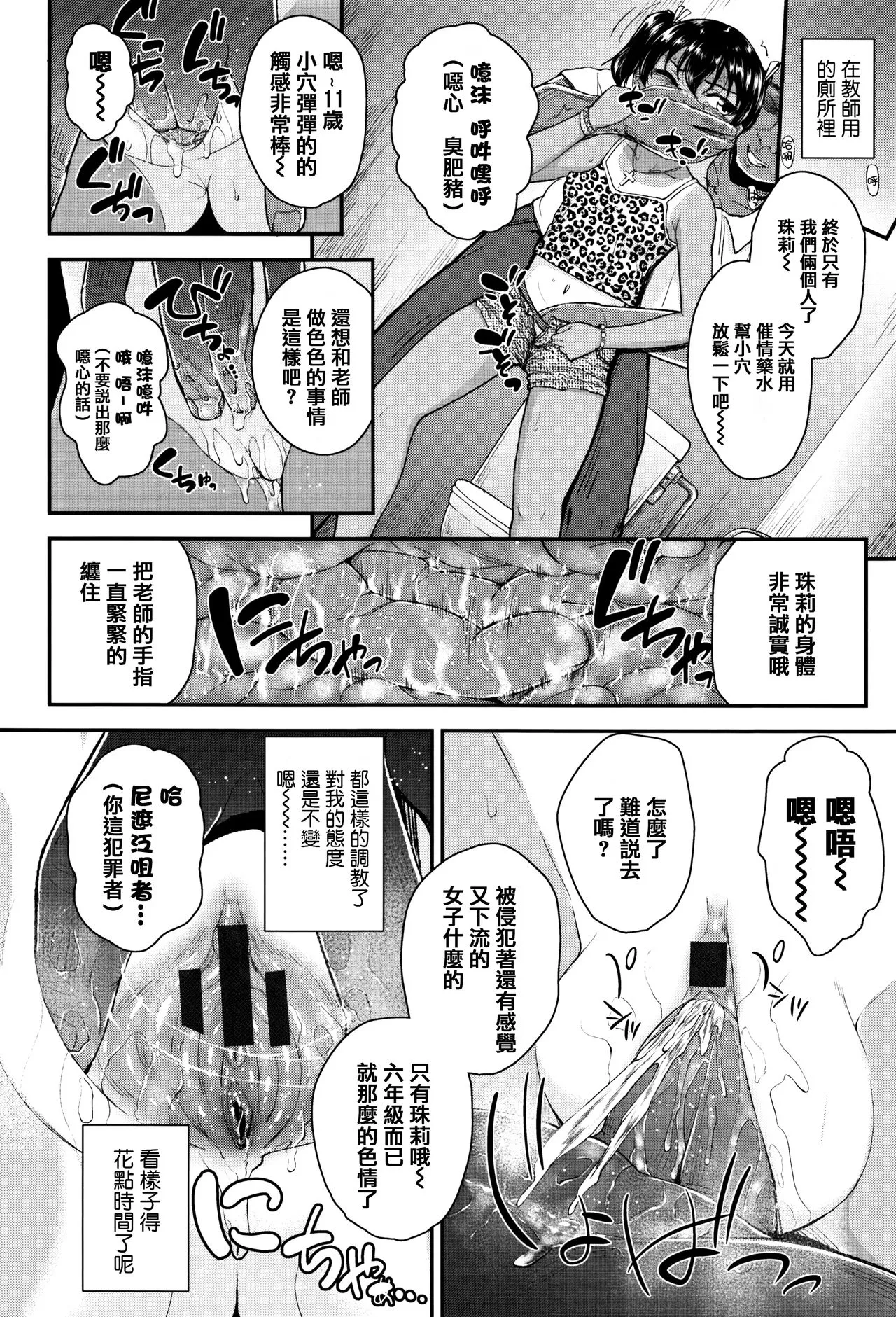 本子漫画全彩御姐老师之母小鬼发育很好，所以试着做了精液教育