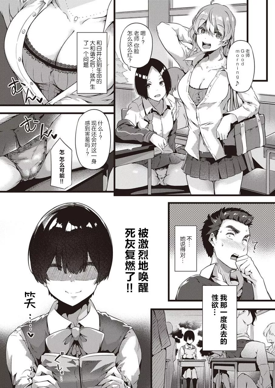 少女漫画老师足控本子之质朴子与老师