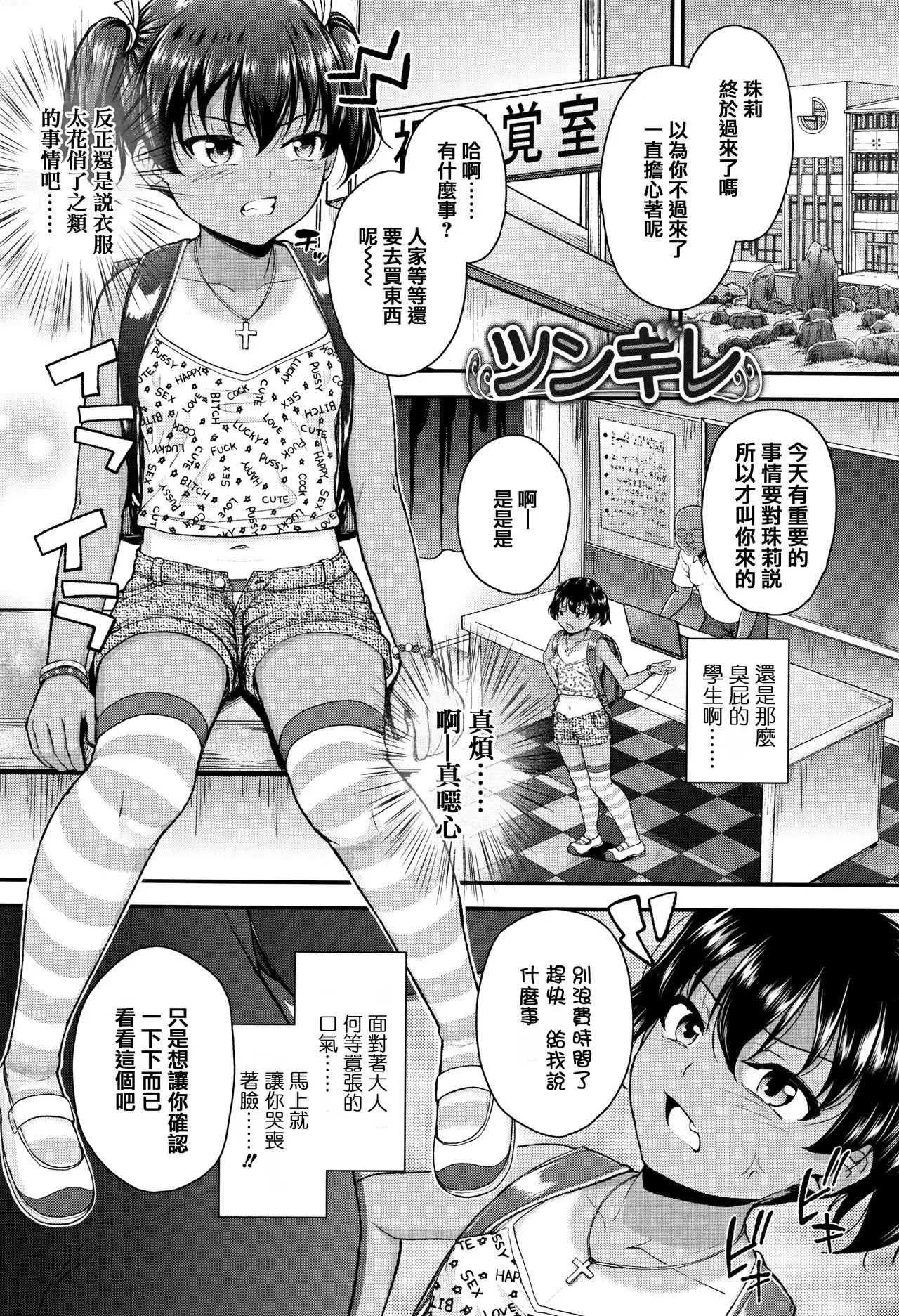 本子漫画全彩御姐老师之母小鬼发育很好，所以试着做了精液教育